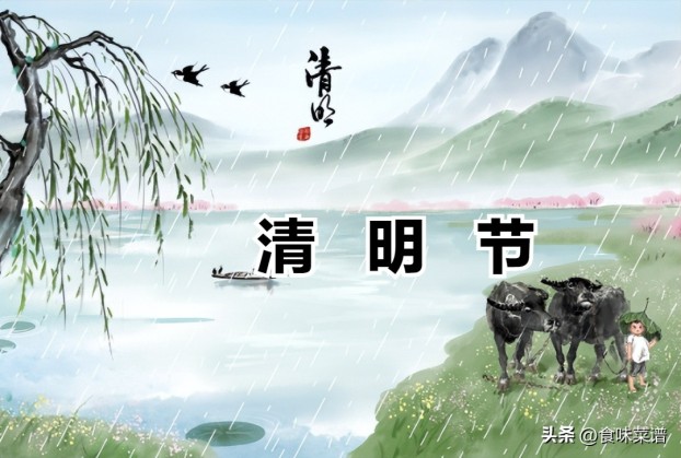 清明节是哪一天几月几号，清明节是几月几号