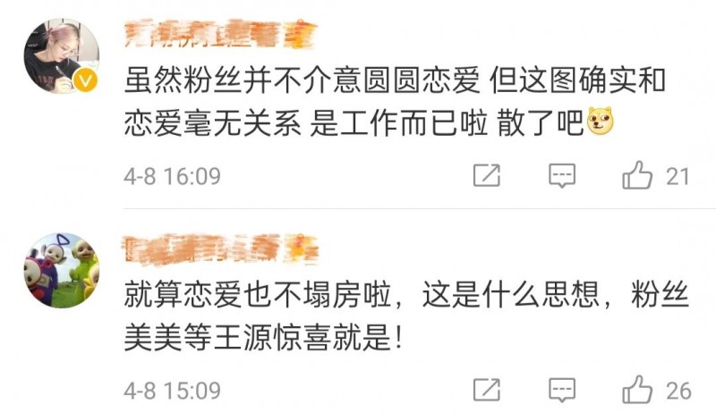 王源的女朋友是谁（王源的ins文案被当成恋爱证据）