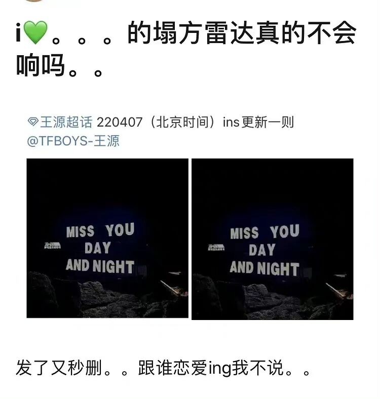 王源的女朋友是谁（王源的ins文案被当成恋爱证据）