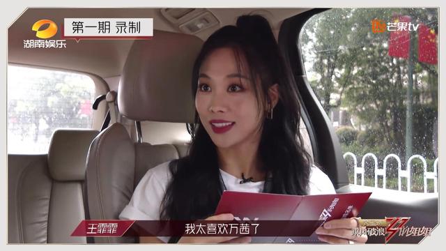 乘风破浪的姐姐最新个人排名（乘风破浪的姐姐第4期）(10)