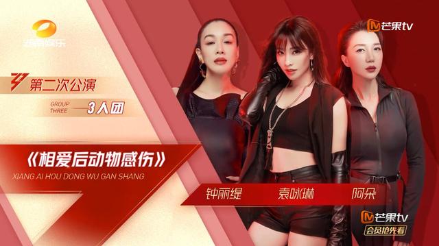 乘风破浪的姐姐最新个人排名（乘风破浪的姐姐第4期）(17)