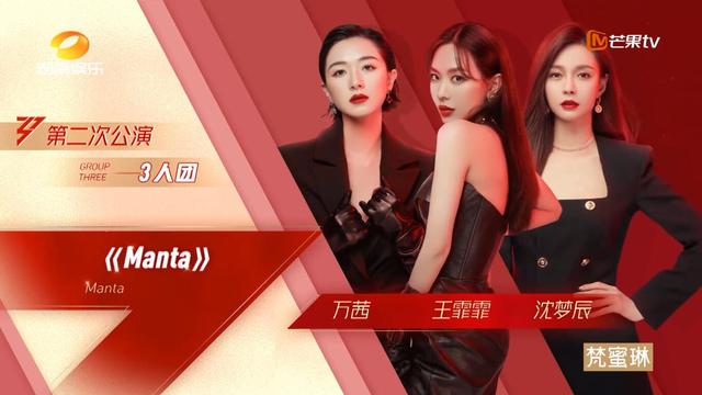 乘风破浪的姐姐最新个人排名（乘风破浪的姐姐第4期）(19)