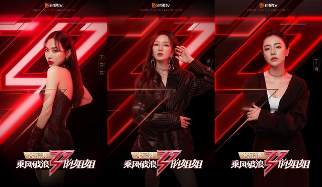 乘风破浪的姐姐最新个人排名（乘风破浪的姐姐第4期）(3)