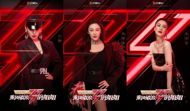 乘风破浪的姐姐最新个人排名（乘风破浪的姐姐第4期）(2)