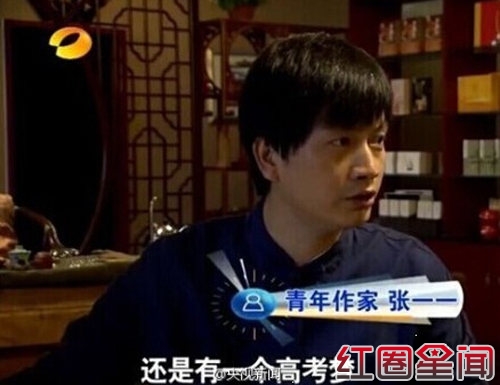 作家张一一高考作文得29分 揭其微博为什么被封