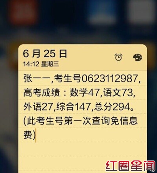 作家张一一高考作文得29分 揭其微博为什么被封