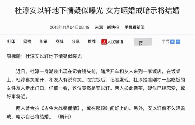 杜淳女友杨璐介绍（王灿秀恩爱被讽刺缺爱）