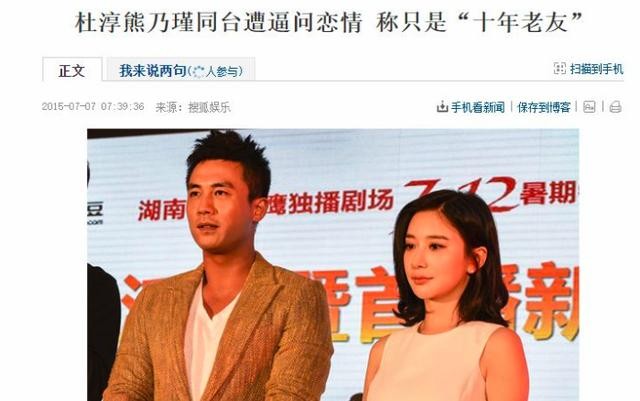 杜淳女友杨璐介绍（王灿秀恩爱被讽刺缺爱）