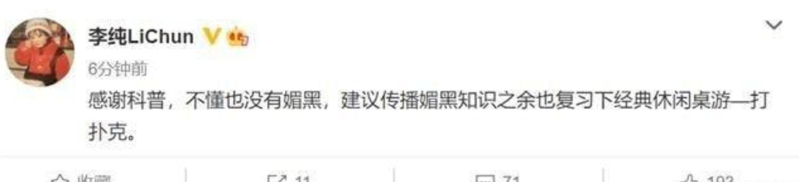 李纯黑桃纹身含义（李纯露黑桃纹身引发争议）(5)