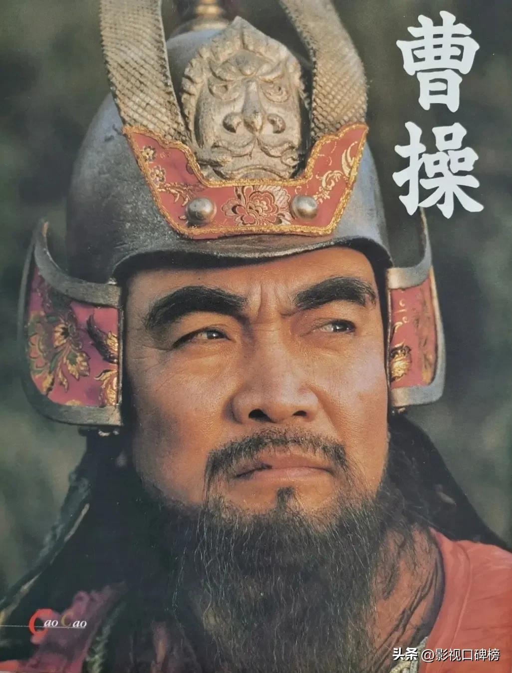 同样演曹操的陈建斌和鲍国安，哪个演技更接近原著？一目了然！