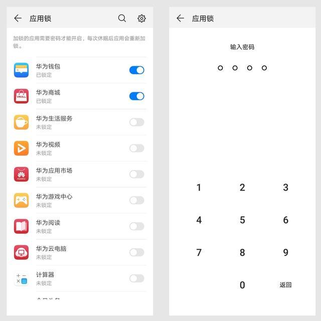 华为手机如何保护隐私(华为手机独有的4大隐私保护功能)(3)