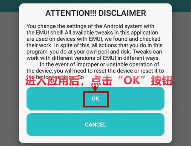 华为手机如何保护隐私(华为手机独有的4大隐私保护功能)(4)