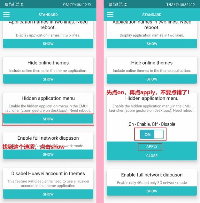 华为手机如何保护隐私(华为手机独有的4大隐私保护功能)(5)