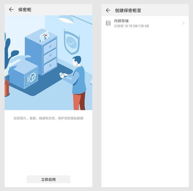 华为手机如何保护隐私(华为手机独有的4大隐私保护功能)(2)