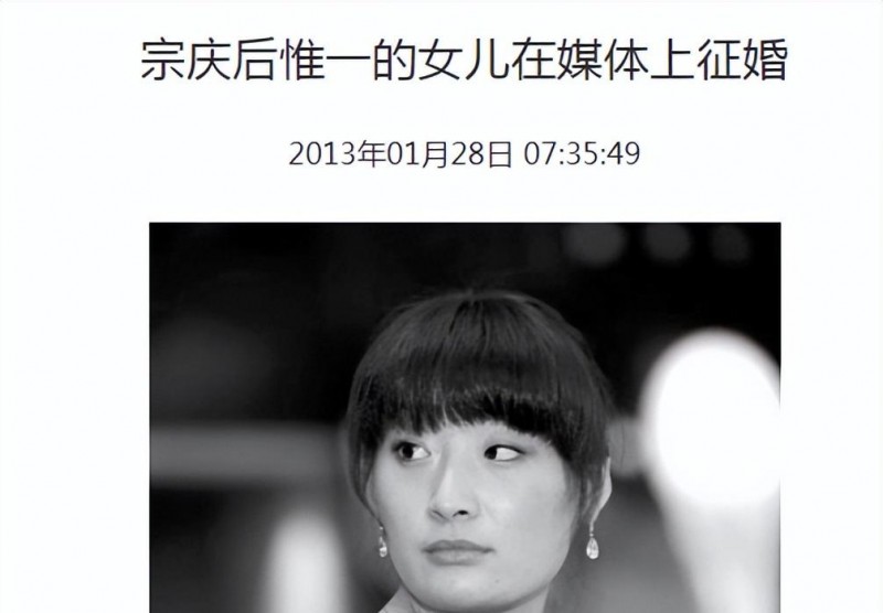 宗庆后老婆是谁（40岁还是大龄剩女宗庆后为她公开征婚）