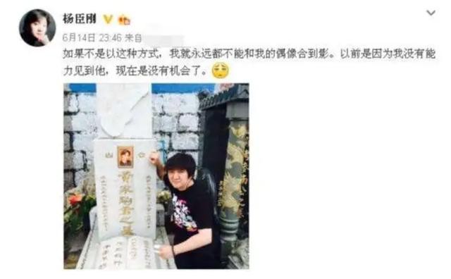 杨臣刚在春晚上假唱（杨臣刚一首歌赚1.7亿）