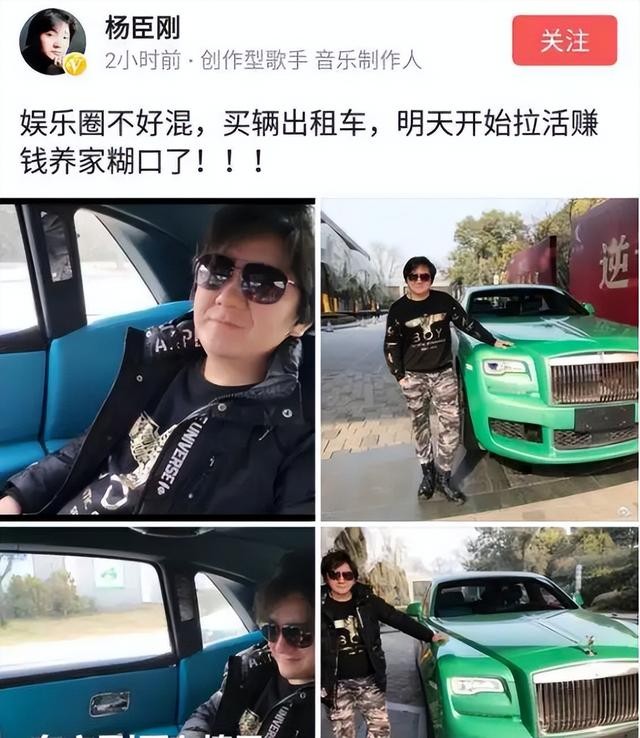 杨臣刚在春晚上假唱（杨臣刚一首歌赚1.7亿）