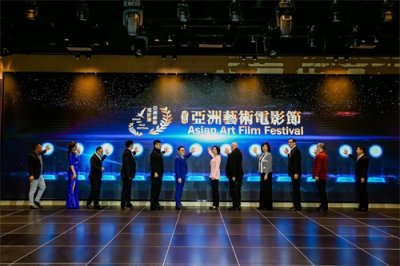 ​首届亚洲艺术电影节启动