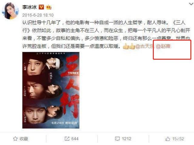 赵薇的作品会解封吗 赵薇作品被多平台除名(15)