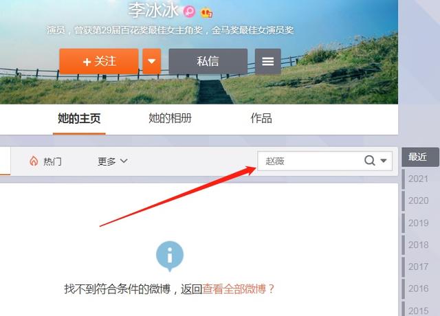 赵薇的作品会解封吗 赵薇作品被多平台除名(14)
