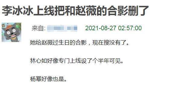 赵薇的作品会解封吗 赵薇作品被多平台除名(17)