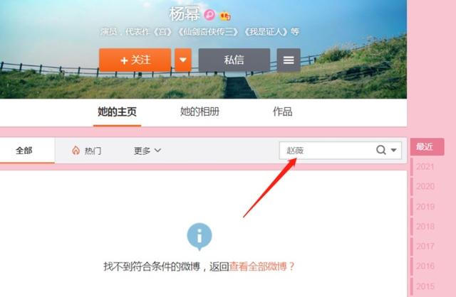 赵薇的作品会解封吗 赵薇作品被多平台除名(9)