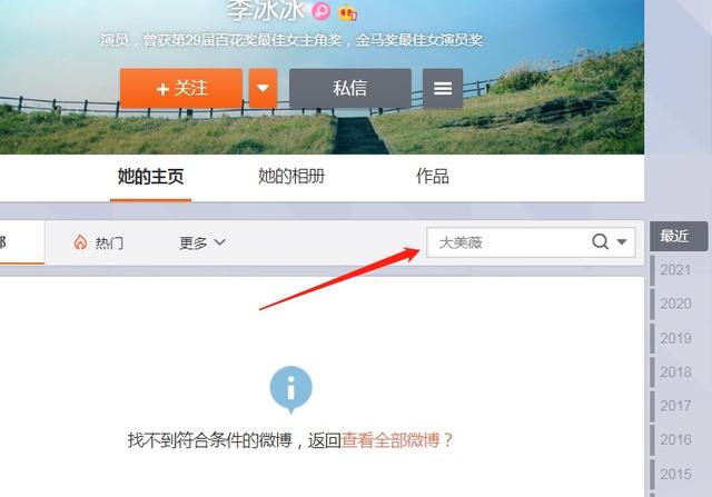 赵薇的作品会解封吗 赵薇作品被多平台除名(13)