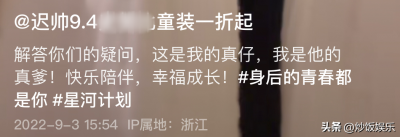 ​迟帅老婆李璐茜资料（42岁知名男星迟帅官宣得子）