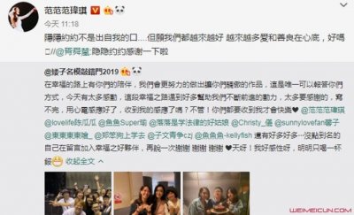 ​范玮琪回应隐隐约约遭调侃 隐隐约约是什么梗详情曝光