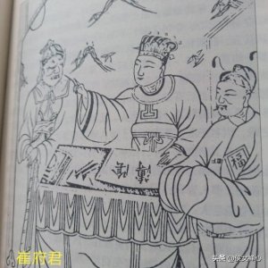 ​百神传说之崔府君