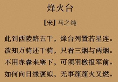 ​古代军事情报传递利器——烽火台