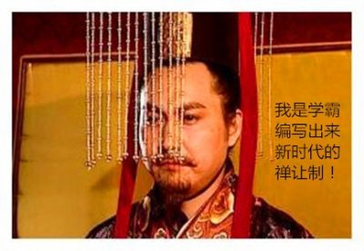 ​山阳公国，在魏晋时代的变迁，及山阳公的活动历史