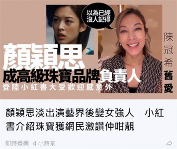 ​陈冠希前女友颜颖思近况，39岁保养得宜，已结婚生娃成大公司高层