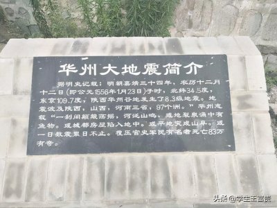 ​中国历史上伤亡惨重的十大地震