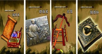 ​古代四大发明的影响力是否被过度夸大？新视角的解读