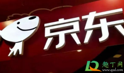 ​京东快递打八折是真的吗