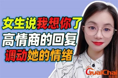 ​我想你了撩人简单的话 我想你了怎么回复