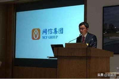 ​网信集团再发核心高管召回通知：点名网信控股CEO盛佳等5人回岗
