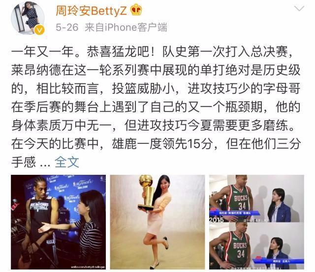 她是NBA最美主持人,嫁大16岁外国富豪,如今离婚择偶目标已更新