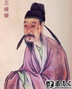 ​著名诗人王维是哪个朝代的