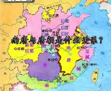 ​南唐是李世民的后裔吗（南唐李昪是不是唐皇室后裔吗）