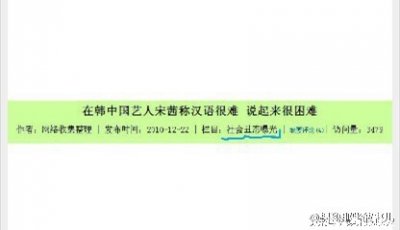 ​什么，宋茜以前居然有这么多黑历史