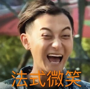 ​“尴尬”明星表情包合集，黄子韬表情堪称一绝，岳云鹏：我排第几