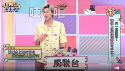 ​镜头还在拍！主持人当场羞辱「谁叫这白痴来」  风田哽咽给1线索：很委屈