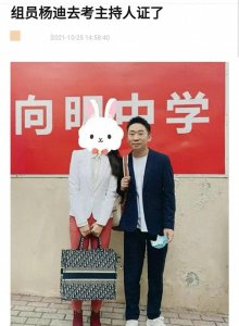 ​35岁杨迪现身主持人证考场，曾拜谢娜为师，在湖南台多年终于考证