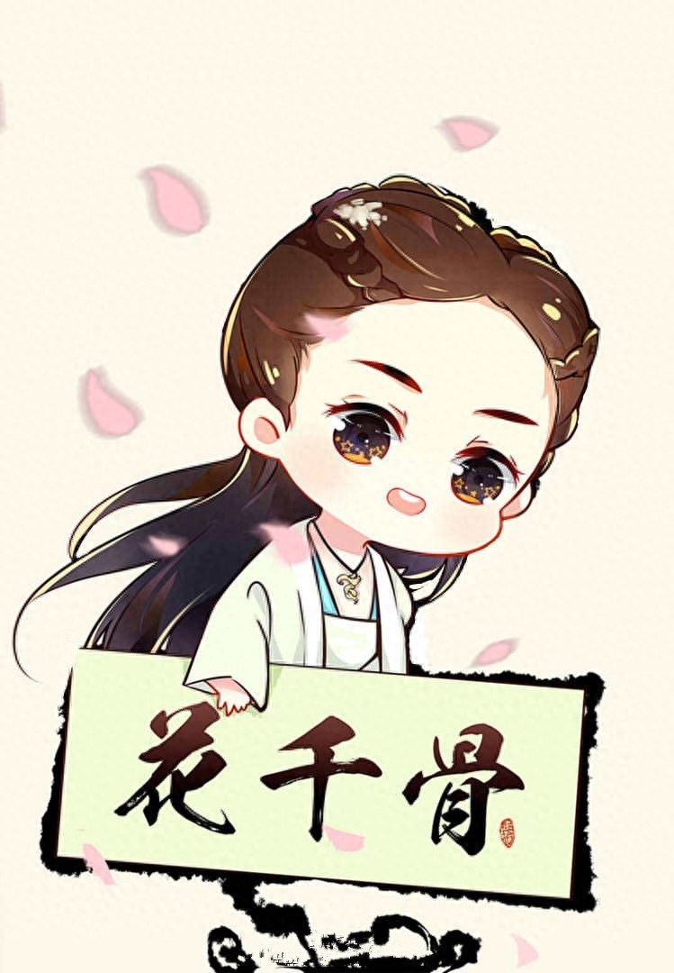 赵丽颖明星Q版花千骨人物可爱图片，真人和Q版一样萌