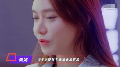 ​NBA美女主播美娜首谈与秦奋感情，和平分手，月入百万开公司
