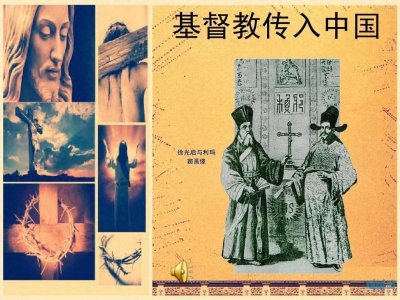 ​基督教是如何传入中国的？揭秘基督教传入的真相