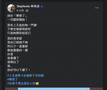 ​知名女演员林美贞宣布与孙兴离婚！被骗29年，两人曾三婚三离
