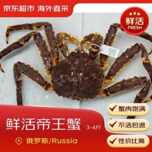 ​俄罗斯帝王蟹价格平民化：帝王蟹进口量或增五成 俄罗斯帝王蟹跌破500元